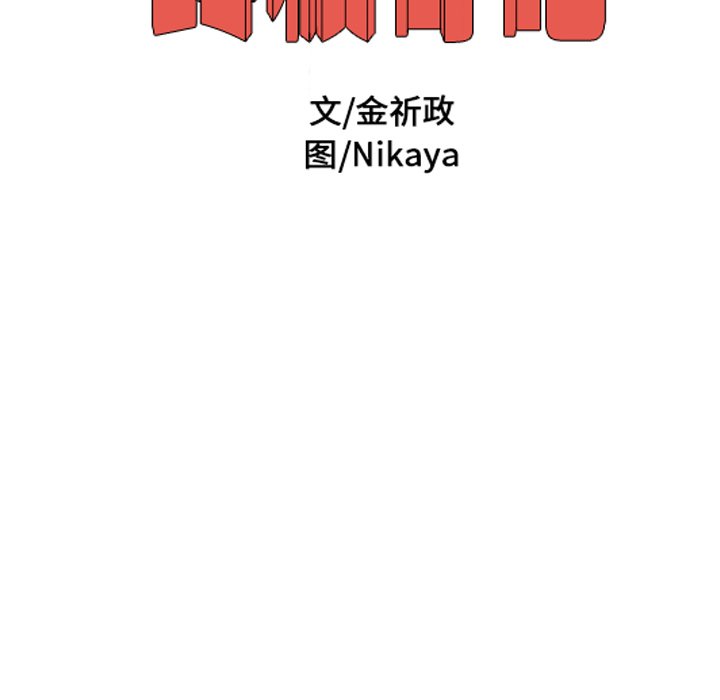 第35話 - 第6张