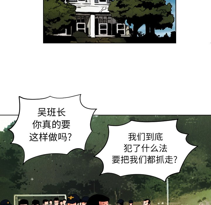 第35話 - 第67张