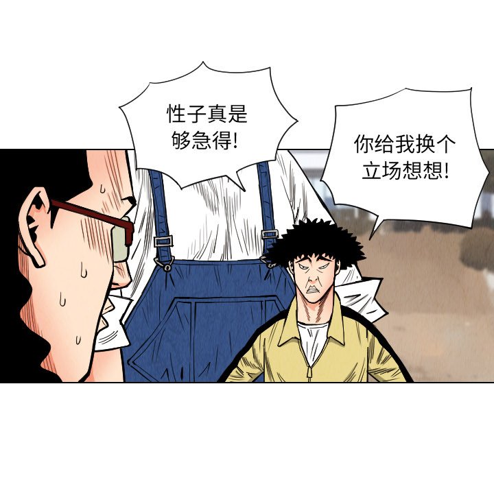 第35話 - 第7张