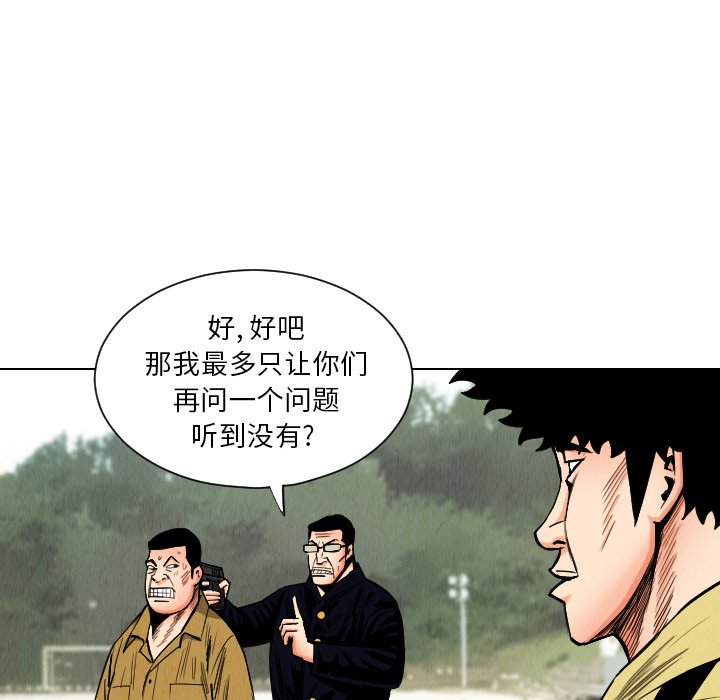 第35話 - 第9张