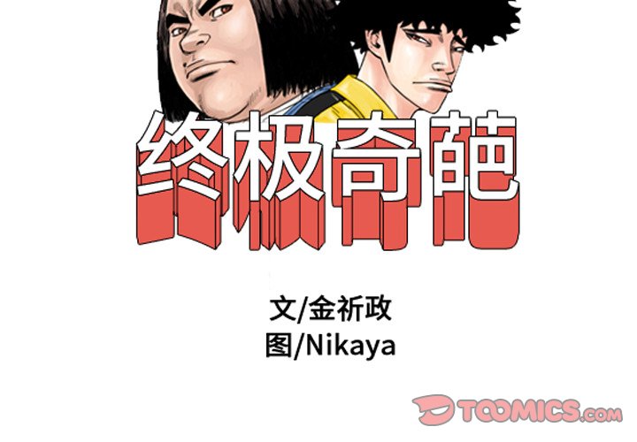 第36話 - 第1张