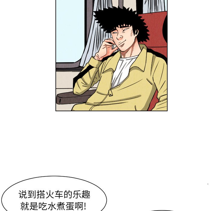 第36話 - 第14张