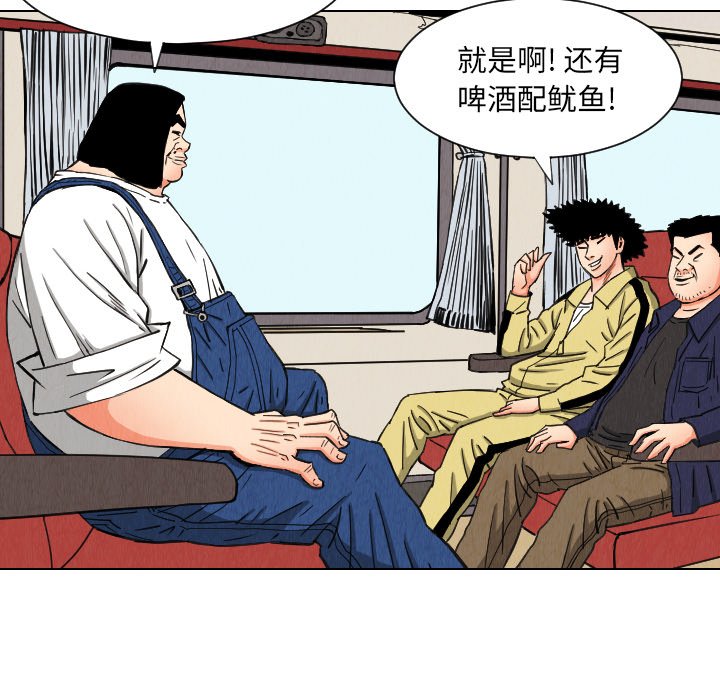 第36話 - 第15张