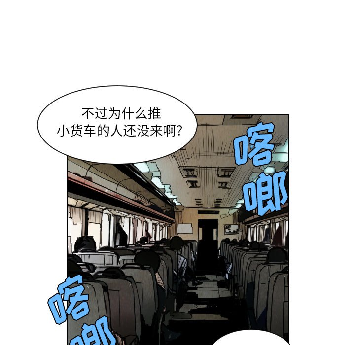 第36話 - 第16张