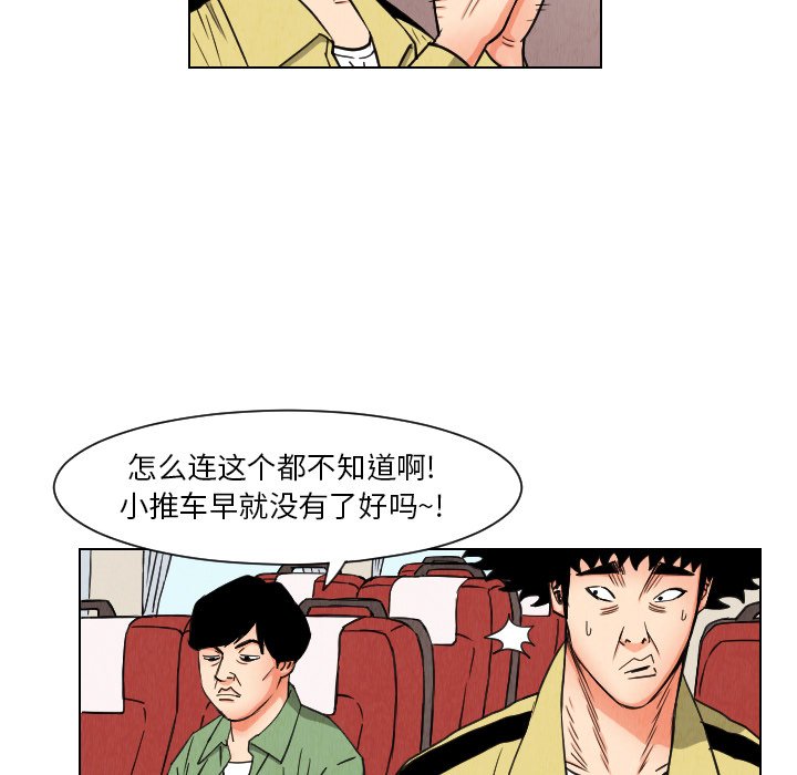 第36話 - 第19张