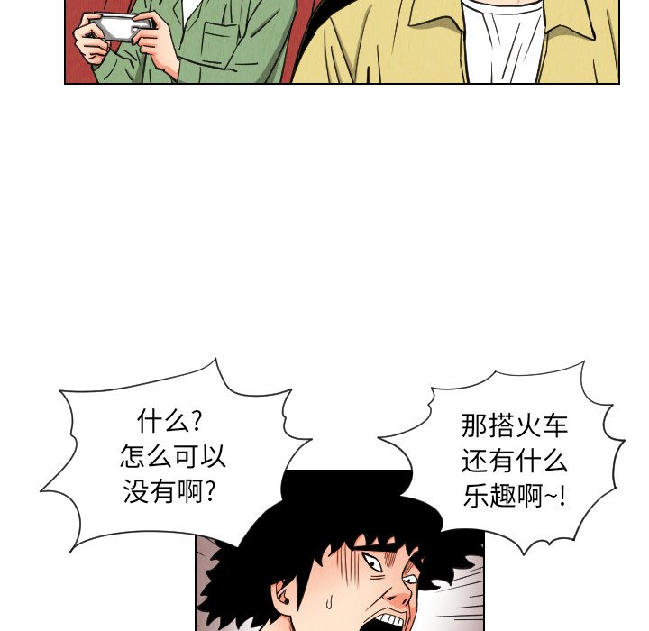 第36話 - 第20张