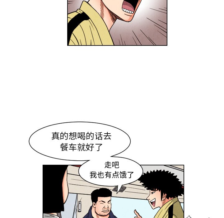 第36話 - 第21张