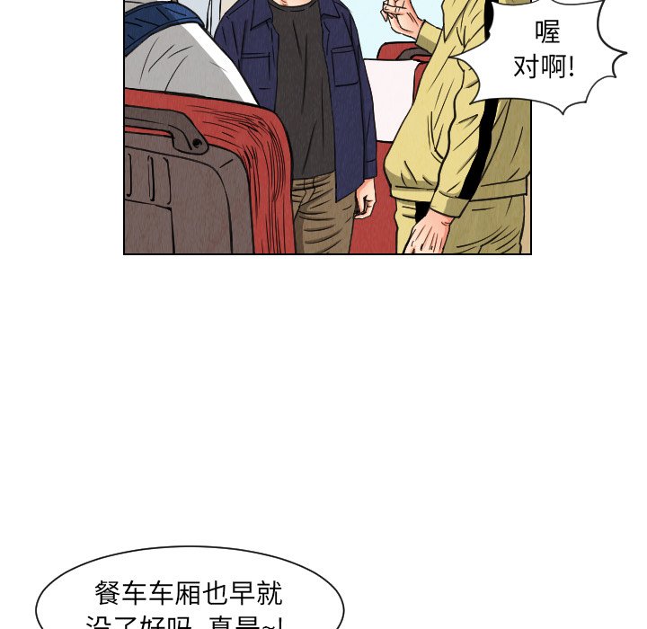 第36話 - 第22张