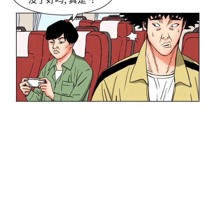 第36話 - 第23张