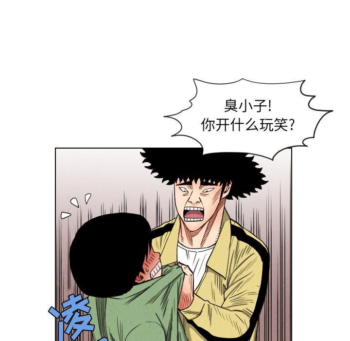 第36話 - 第24张