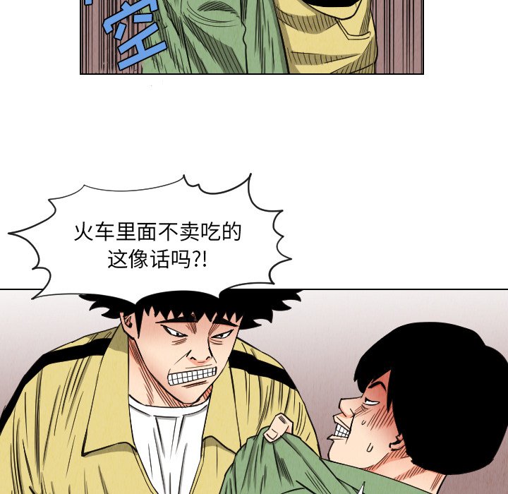 第36話 - 第25张