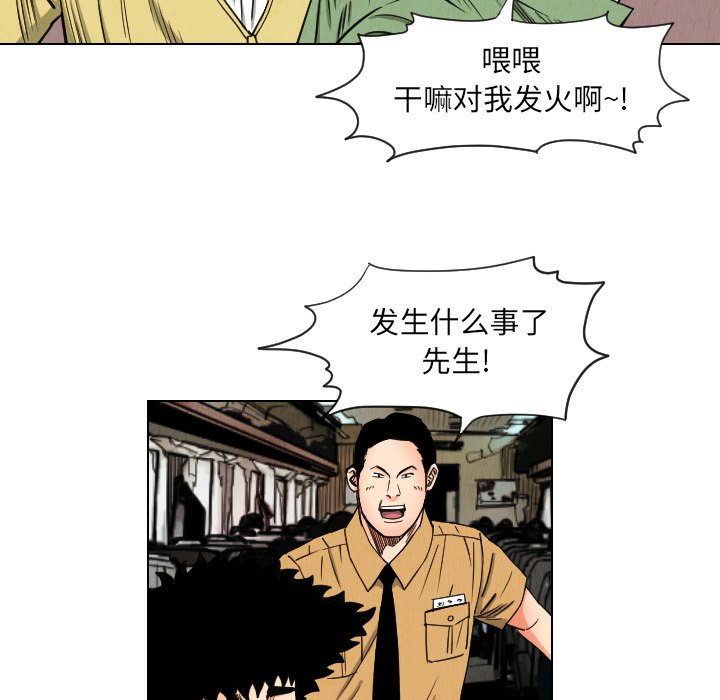 第36話 - 第26张