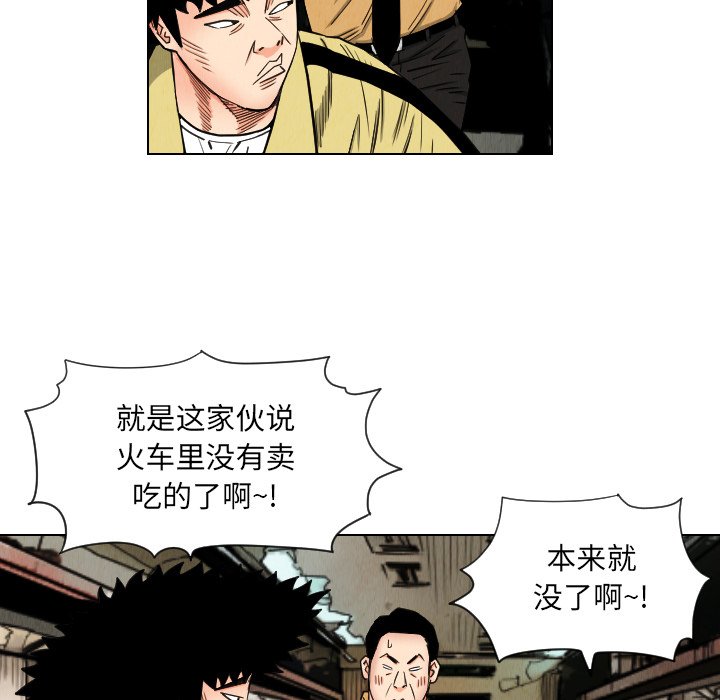 第36話 - 第27张