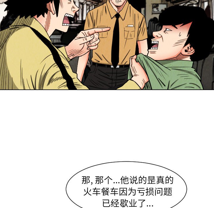 第36話 - 第28张