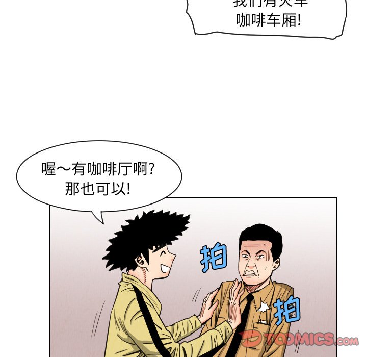 第36話 - 第31张