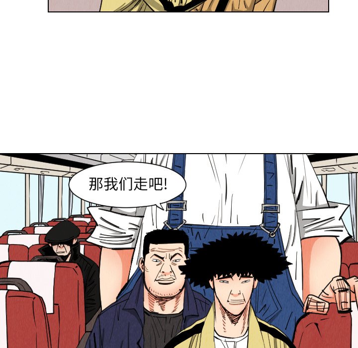 第36話 - 第32张