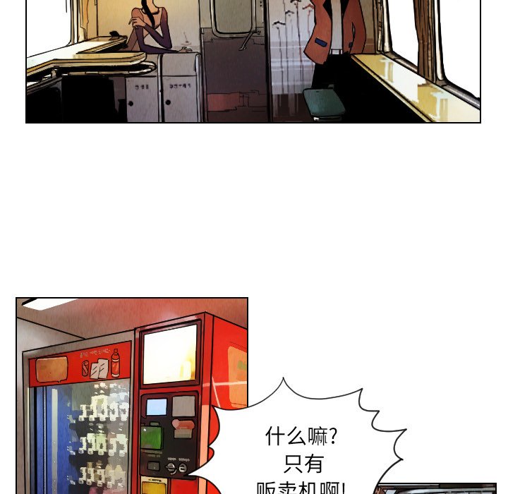 第36話 - 第35张