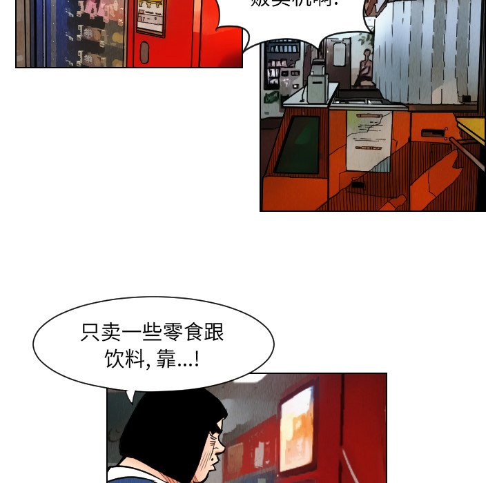 第36話 - 第36张