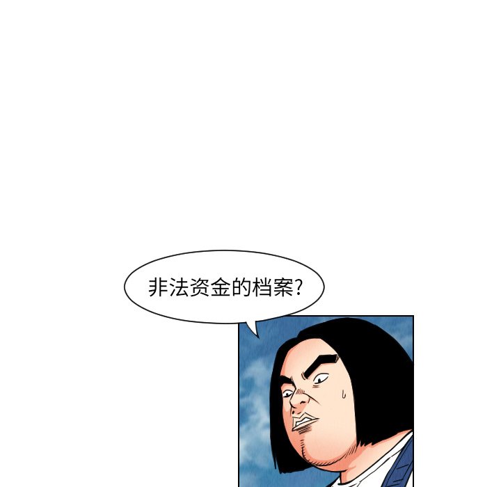 第36話 - 第4张