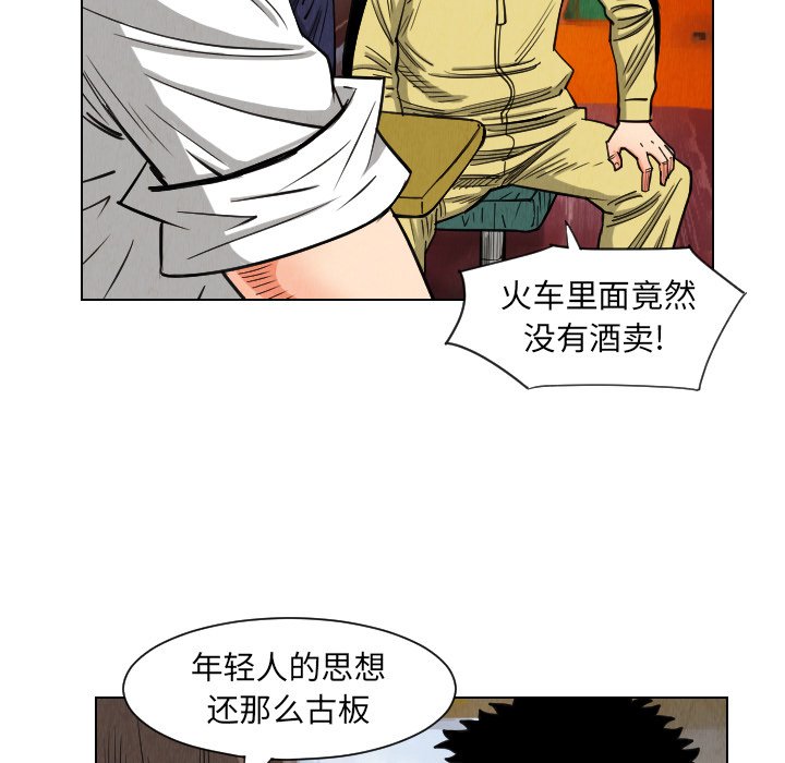 第36話 - 第44张