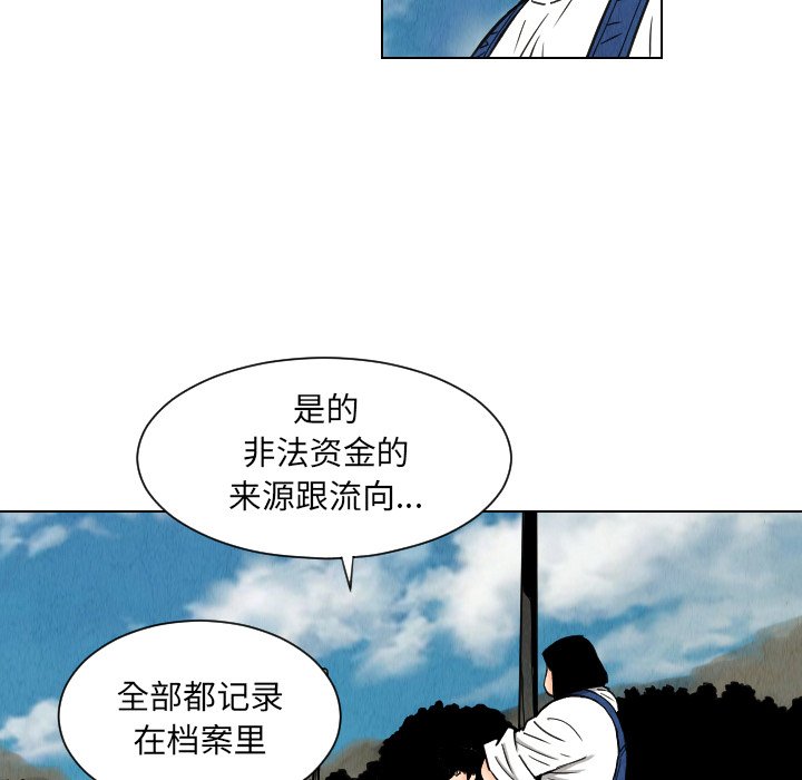 第36話 - 第5张