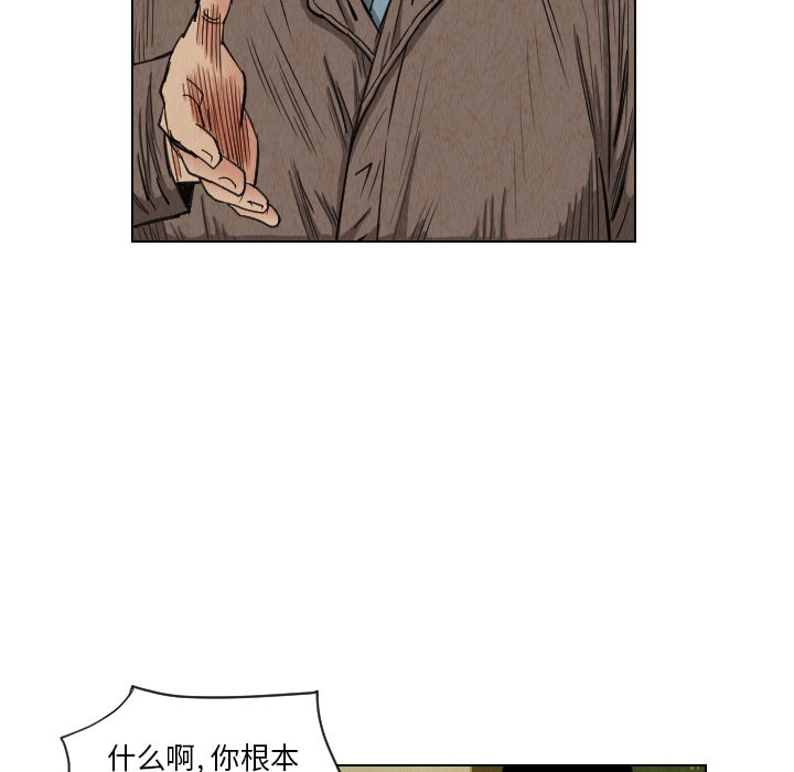 第36話 - 第52张