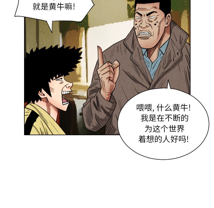 第36話 - 第53张