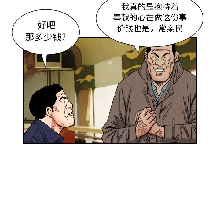 第36話 - 第55张