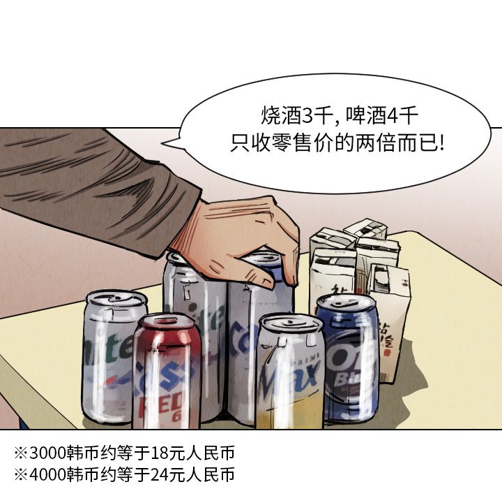 第36話 - 第56张