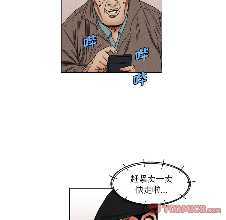 第36話 - 第61张