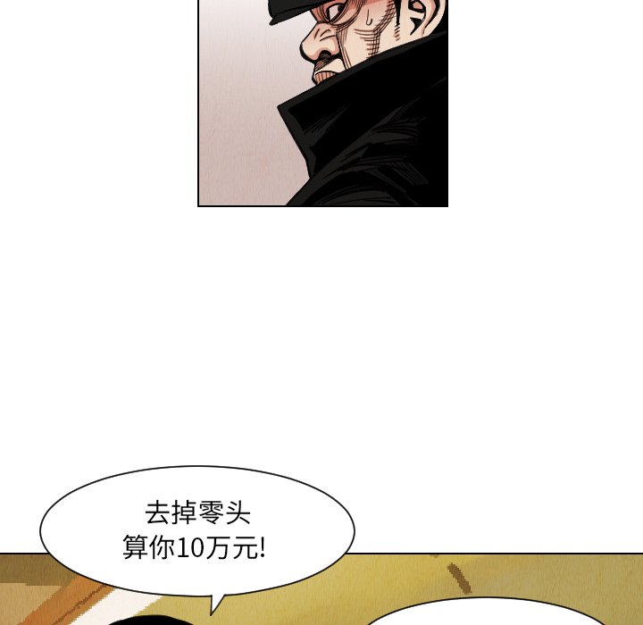 第36話 - 第62张