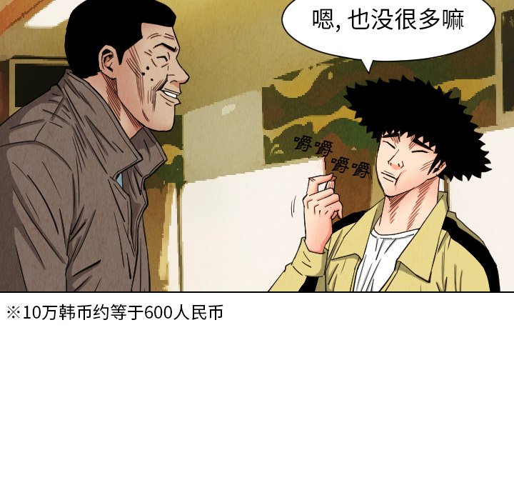 第36話 - 第63张