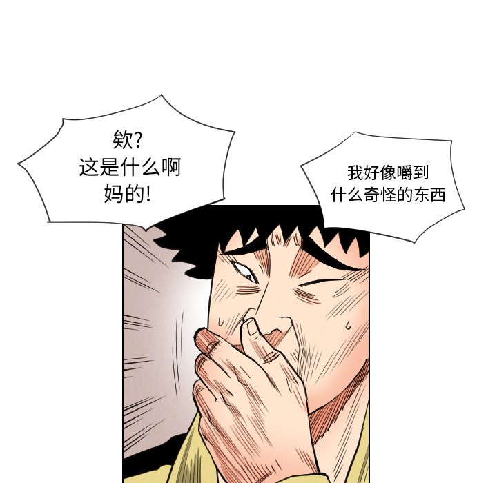 第36話 - 第64张