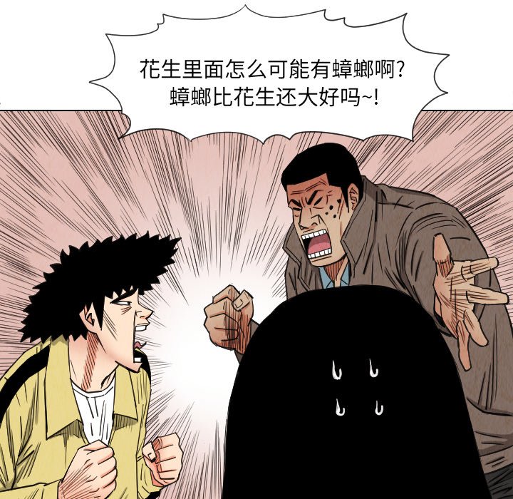 第36話 - 第68张