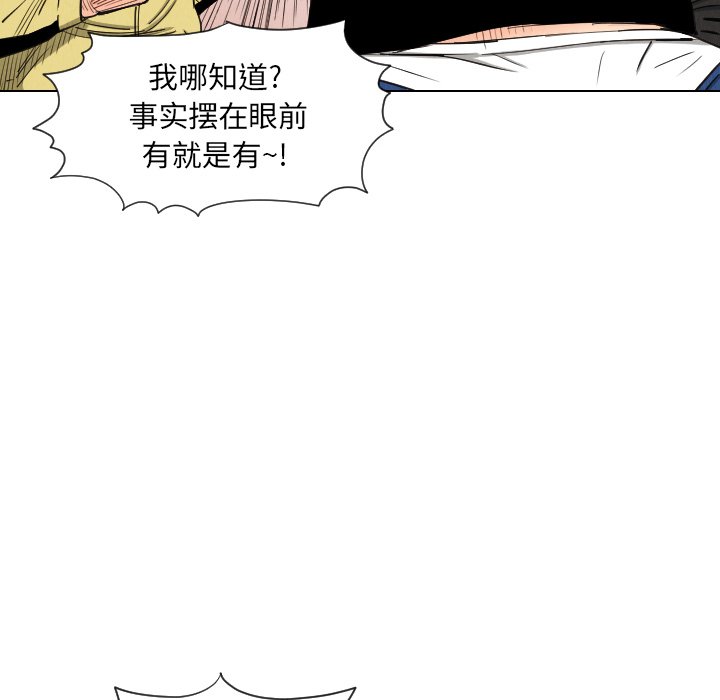 第36話 - 第69张