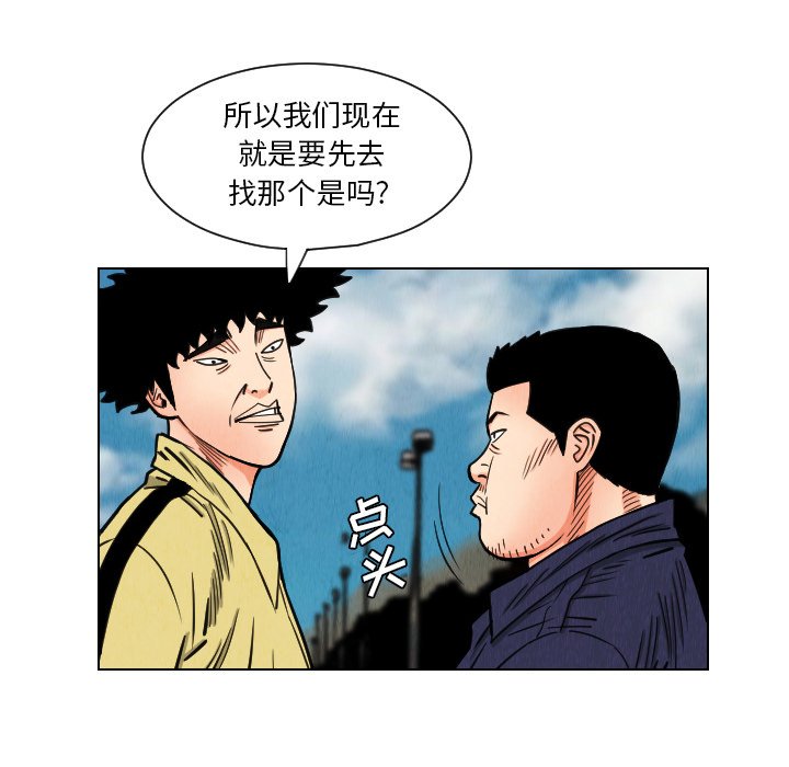 第36話 - 第7张