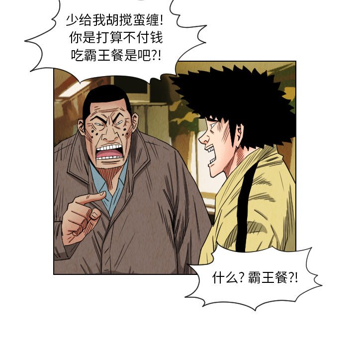 第36話 - 第70张