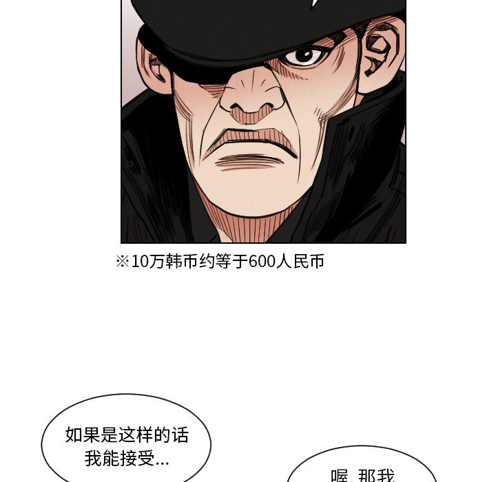 第36話 - 第76张