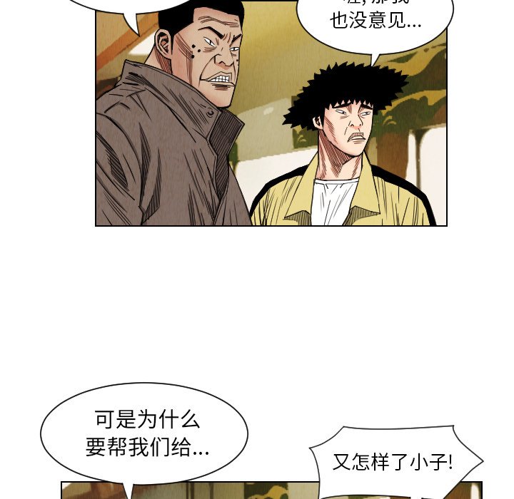 第36話 - 第77张