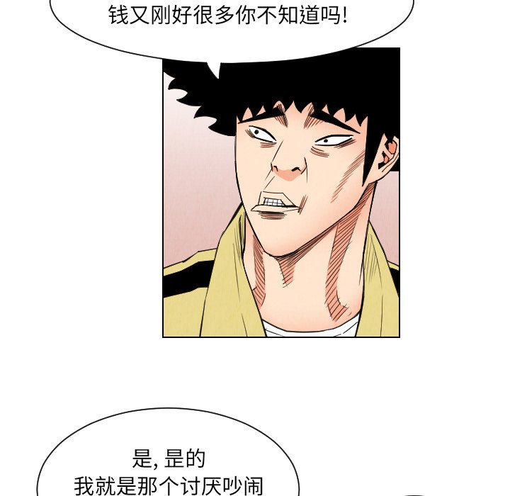 第36話 - 第79张
