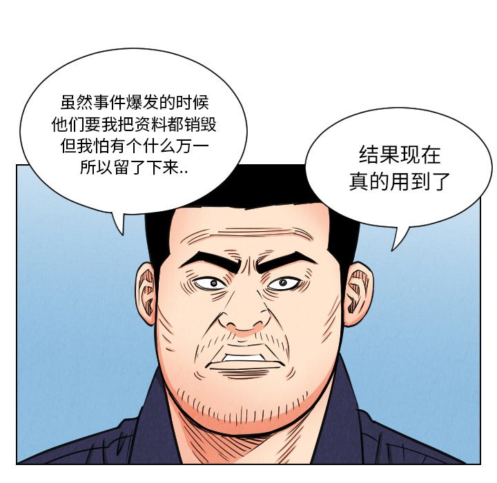 第36話 - 第8张