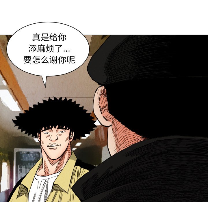 第36話 - 第84张