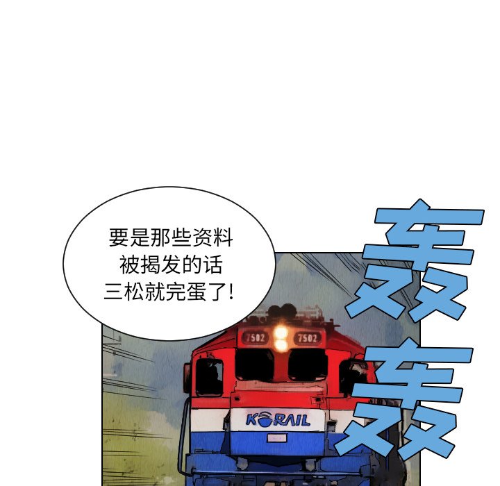 第36話 - 第9张