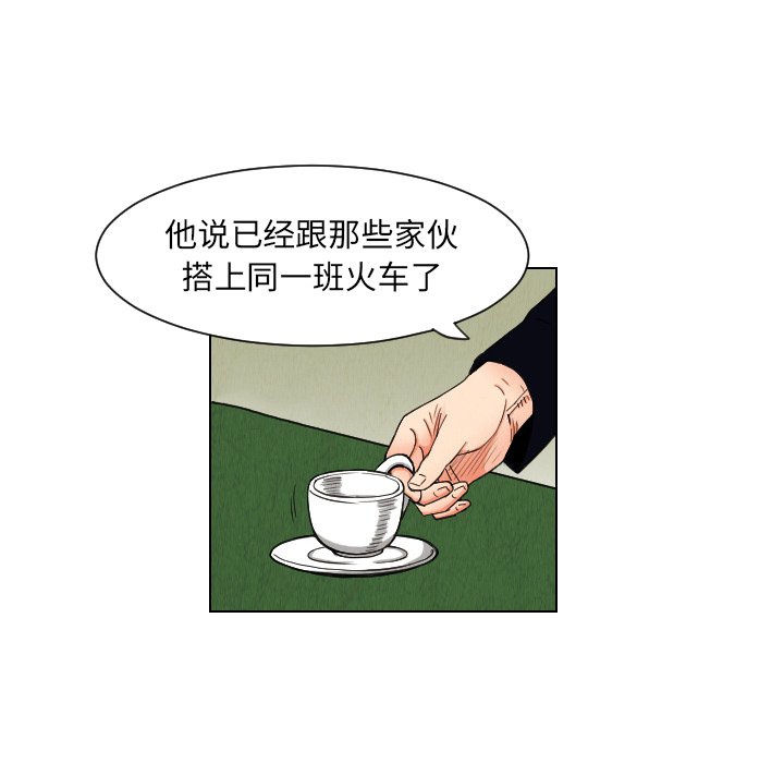 第37話 - 第10张