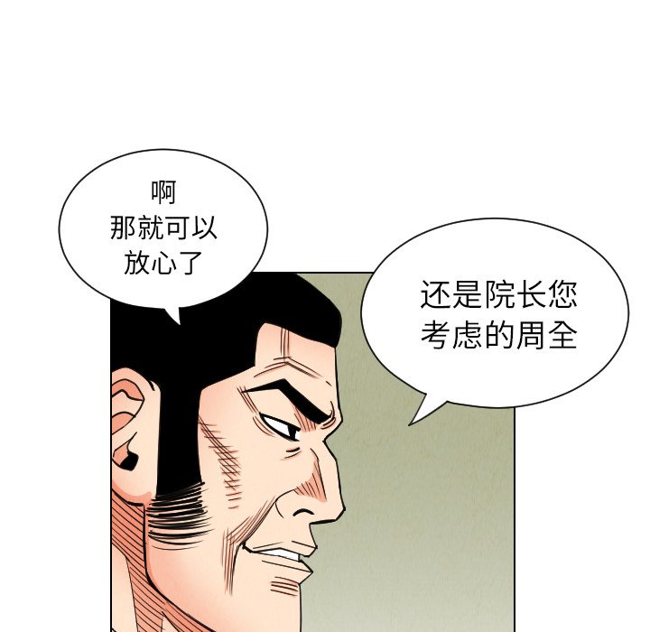 第37話 - 第11张