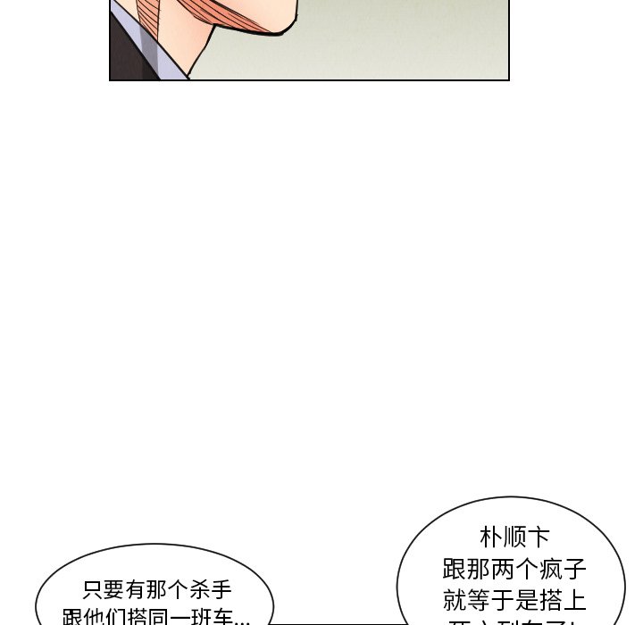 第37話 - 第12张