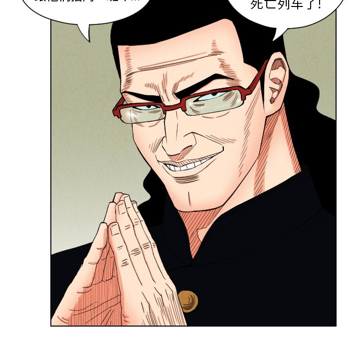 第37話 - 第13张