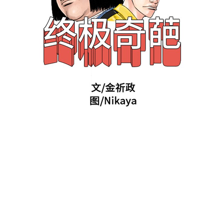 第37話 - 第15张