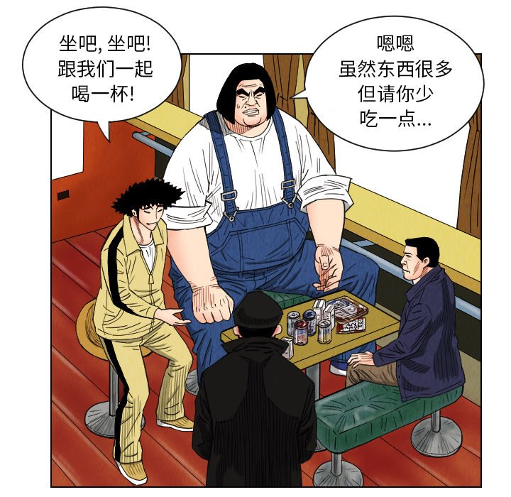 第37話 - 第16张