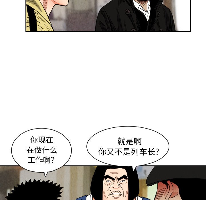 第37話 - 第19张